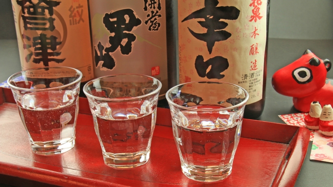 【期間限定】南会津の地酒４種を全部お試しできちゃう♪地酒でほろ酔い・・・☆呑み比べプラン